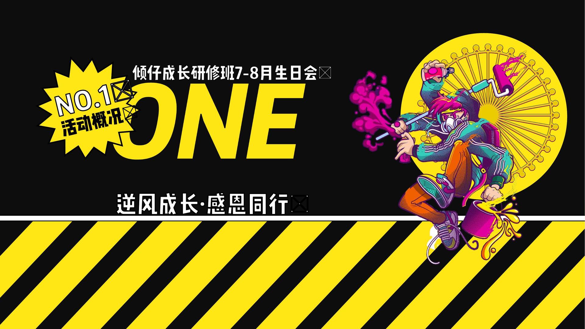 多媒体舞台剧《边界》